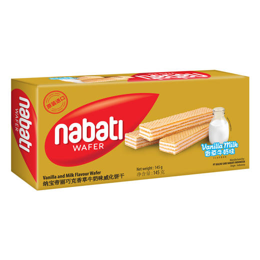 纳宝帝丽巧克香草牛奶味威化饼干145g 商品图0