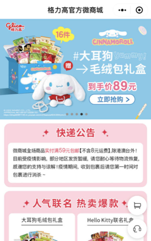 30 天私域复购率不到 25%,就会被淘汰?零食行业正在死磕老客激活