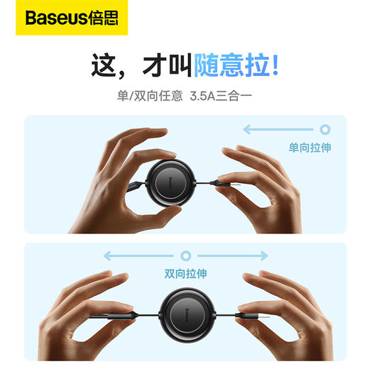 【拍2件58】明镜系列2 随意拉伸一拖三快充数据线USB to M+L+C 3.5A 1.1m 商品图1