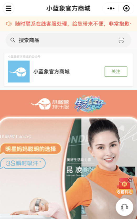3 个月 GMV 翻两倍,转化率暴涨 525%,没基础也能做新零售?