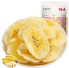 百草味香蕉脆片75g 商品缩略图0