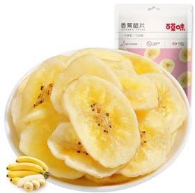 百草味香蕉脆片75g