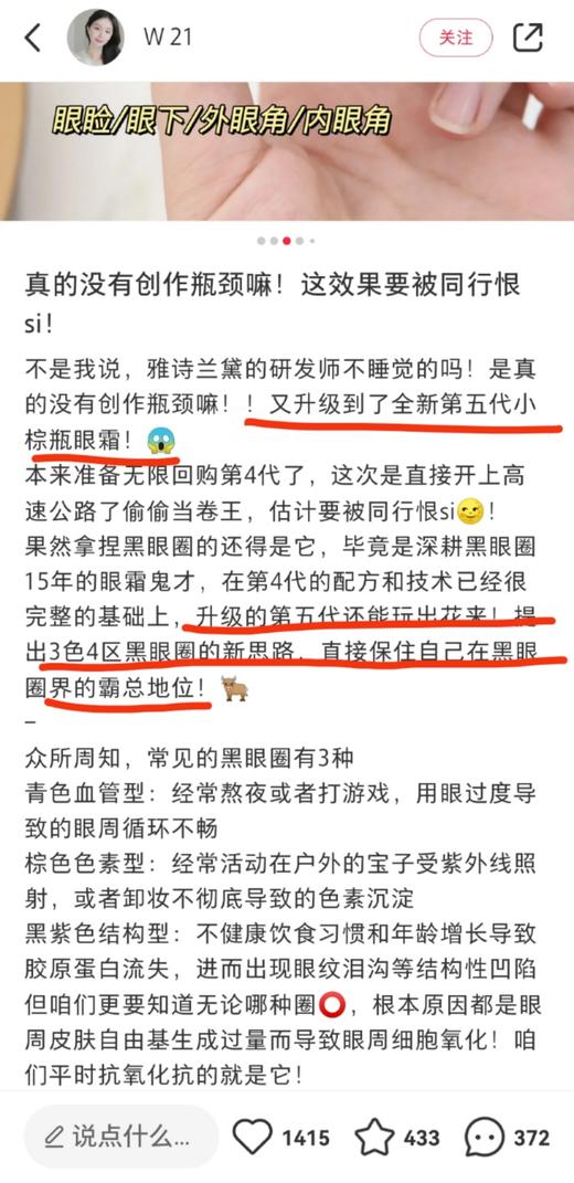 雅诗兰黛 特润修护精华眼霜第五代 小棕瓶“抗蓝光”眼霜 15ml ESTĒE LAUDER/estee lauder 商品图6