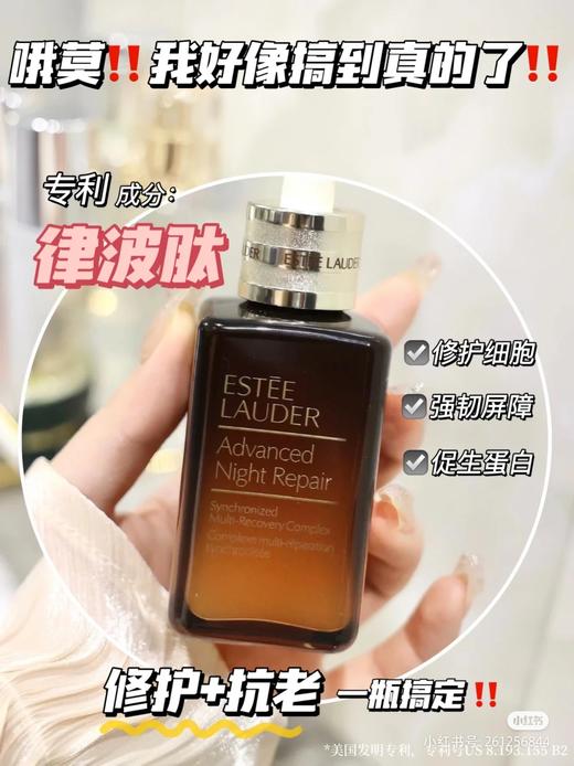 雅诗兰黛小棕瓶面部精华 50ml  ESTĒE LAUDER/estee lauder特润修护肌透精华露 商品图10