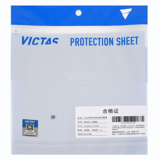 Victas维克塔斯胶皮保护膜085601VC-711反胶保护膜2片装 商品图4