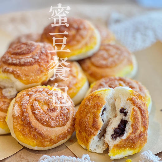 蜜豆餐包（大份） 商品图0