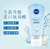 妮维雅凝水活采泡沫洁面乳120g 商品缩略图0