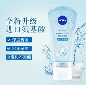 妮维雅凝水活采泡沫洁面乳120g