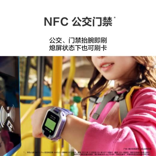 华为儿童手表 5X Pro 全网通 双屏双摄 离线定位 商品图7