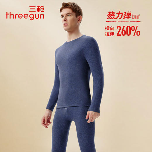 Threegun三枪 花灰双面绒圆领男内衣套-23853D021 商品图1