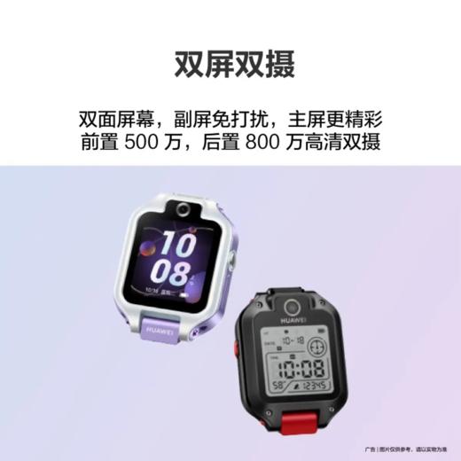 华为儿童手表 5X Pro 全网通 双屏双摄 离线定位 商品图5