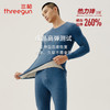 Threegun三枪 花灰双面绒圆领男内衣套-23853D021 商品缩略图4