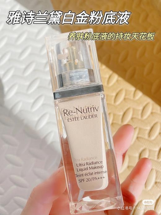 ESTĒE LAUDER雅诗兰黛 白金养肤粉底 30ml 奢宠光璨粉底液  持久保湿 滋养肌肤 商品图8