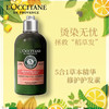 欧舒丹（L'OCCITANE）5合1草本精华菁纯修护护发素250ml 修护干枯毛躁分叉丰盈蓬松 117656/117657 商品缩略图2