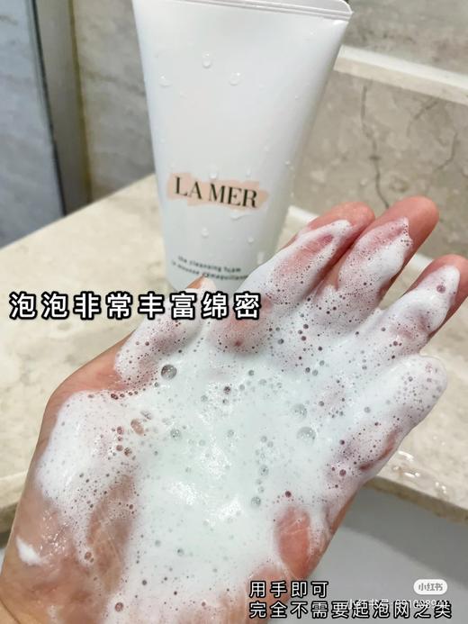 【无盒】海蓝之谜洗面奶 125ml LAMER 璀璨净透洁面泡沫lamer 温和深层清洁 商品图9