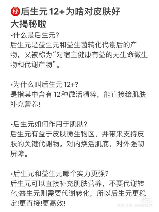 雅诗兰黛肌初赋活原生液  肌底微精华水 限定樱花版  200ml/400ml 补水保湿 修护精华水 商品图8