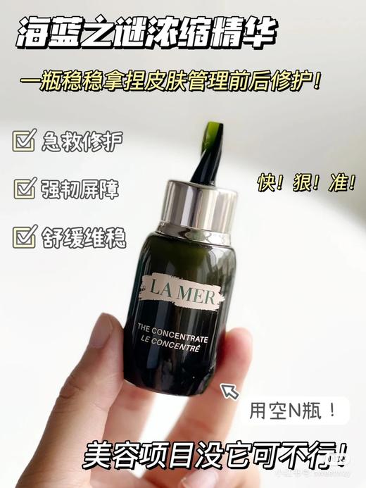 lamer 海蓝之谜修护精华露  LA MER  保湿滋润 50ml【CDF】最新日期 商品图7