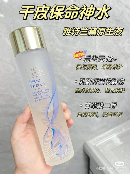 雅诗兰黛肌初赋活原生液  肌底微精华水 限定樱花版  200ml/400ml 补水保湿 修护精华水 商品图6