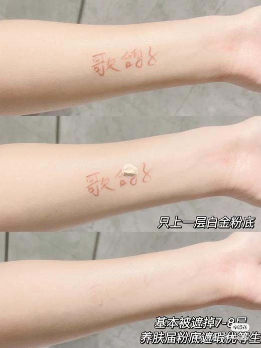 ESTĒE LAUDER雅诗兰黛 白金养肤粉底 30ml 奢宠光璨粉底液  持久保湿 滋养肌肤 商品图10