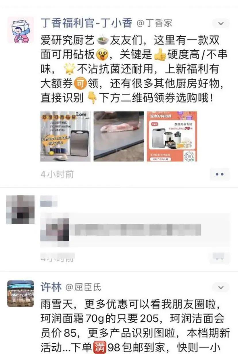 即便再营销的话术，企业微信发朋友圈的内容，都会完全地展现出来