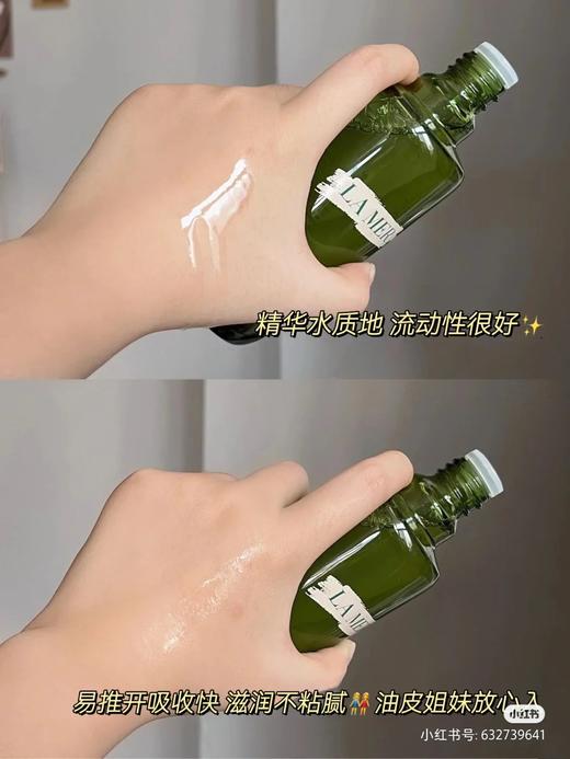 LAMER海蓝之谜修护精萃水15ml / 30ml中小样修护精萃液精华水爽肤水保湿透亮细腻  30ml  商品图9