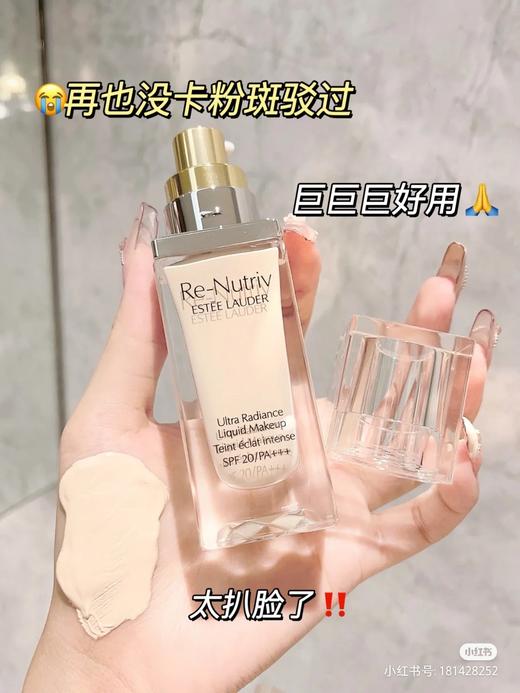 ESTĒE LAUDER雅诗兰黛 白金养肤粉底 30ml 奢宠光璨粉底液  持久保湿 滋养肌肤 商品图7