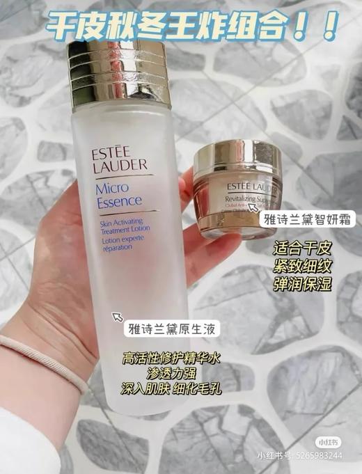 雅诗兰黛肌初赋活原生液  肌底微精华水 限定樱花版  200ml/400ml 补水保湿 修护精华水 商品图7