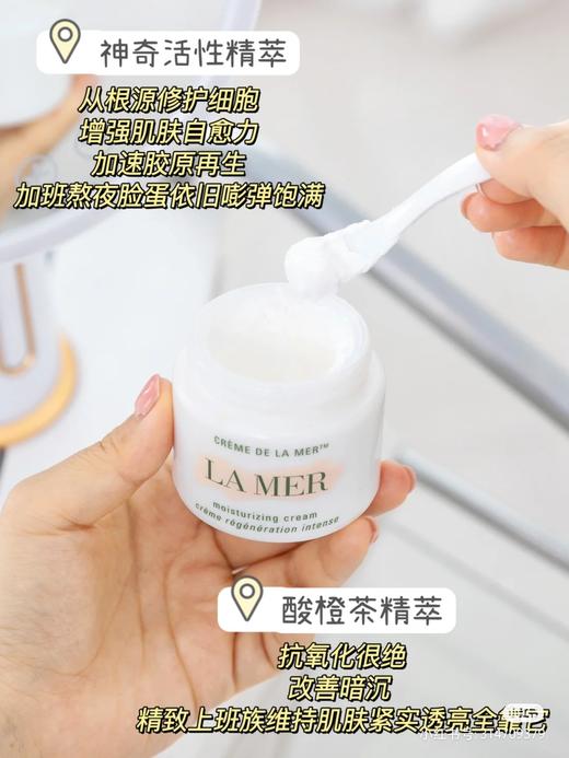 （LA MER）海蓝之谜修复精华面霜 60ml  补水保湿滋润 有效期 26年尾 商品图8