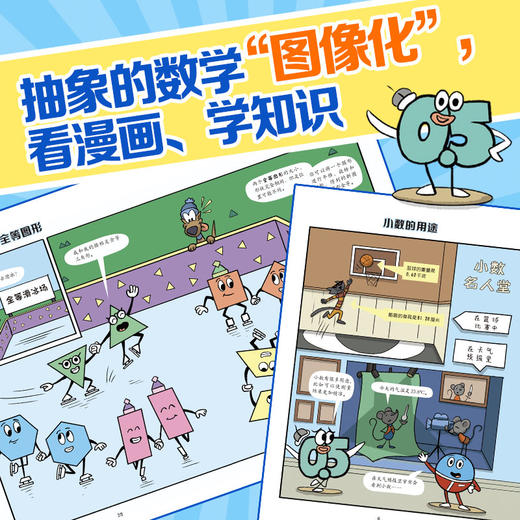 这才是数学 10册赠真题集+格尺套装 商品图5