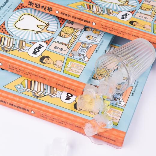 牙齿之书：如何保持一口好牙的实用指南，牙科医生写给全家人的牙齿护理手册 科普 商品图1