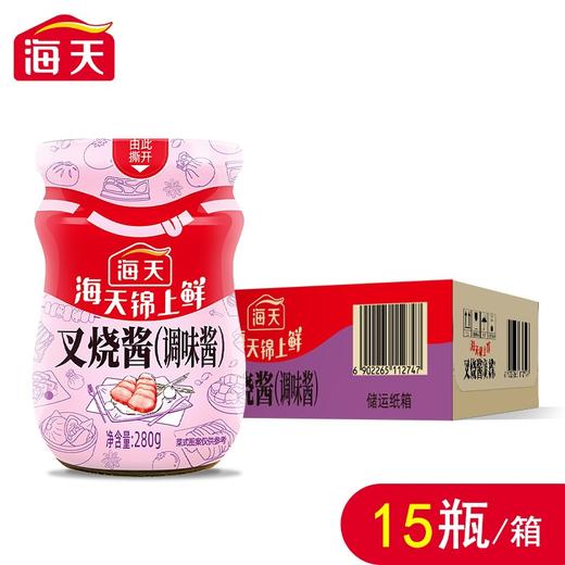 海天锦上鲜叉烧酱     280g*15瓶/件 商品图0