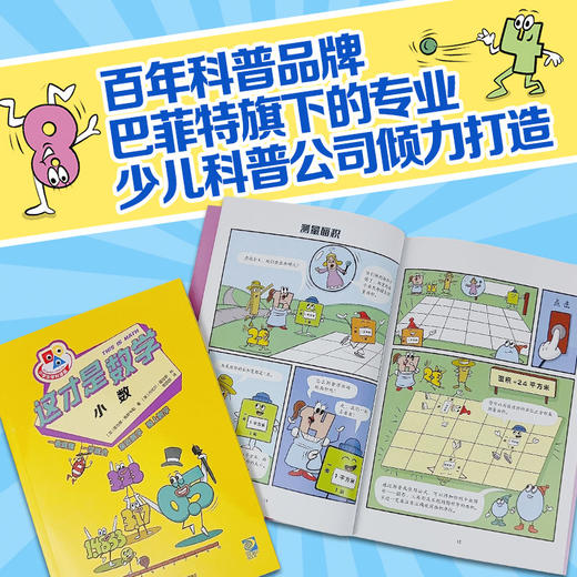 这才是数学 10册赠真题集+格尺套装 商品图3