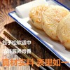 入口为鲜 经典糯米包（540g /6只装） 商品缩略图2