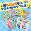 这才是数学 10册赠真题集+格尺套装 商品缩略图1