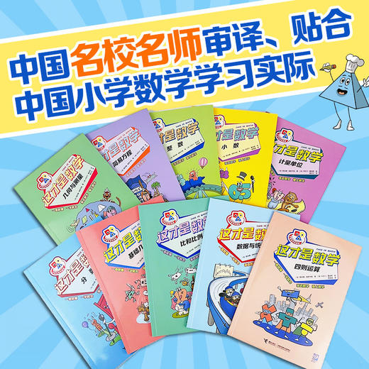 这才是数学 10册赠真题集+格尺套装 商品图1