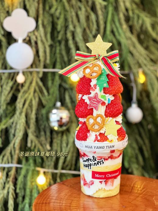 草莓杯子塔 一个（建议自提） 商品图0