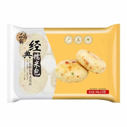 入口为鲜 经典糯米包（540g /6只装） 商品图0
