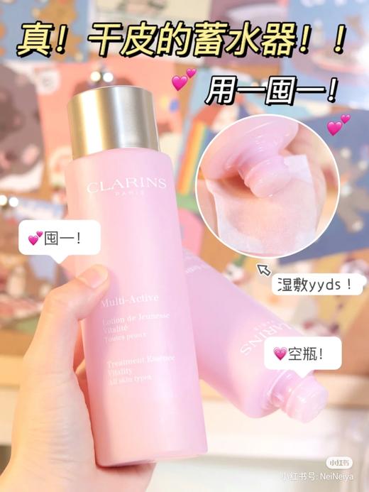 CLARINS 娇韵诗 少女水 青春赋活分龄精华水 200ml 商品图7