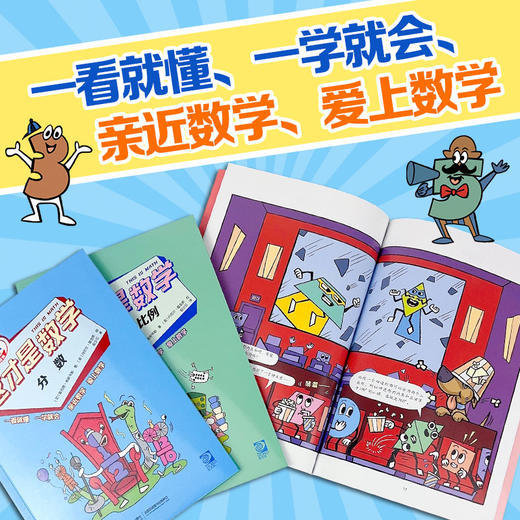 这才是数学 10册赠真题集+格尺套装 商品图4