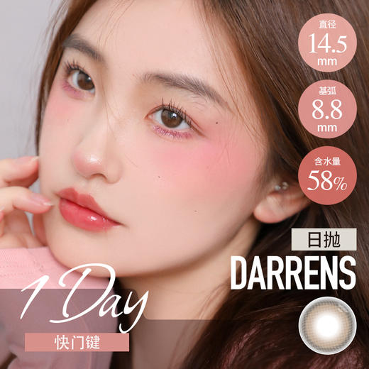 ICHOCO 日抛 快门键（14.5mm最高1000度） 商品图0