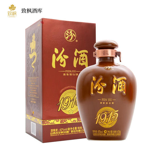 汾酒1915  一箱6瓶 商品图0
