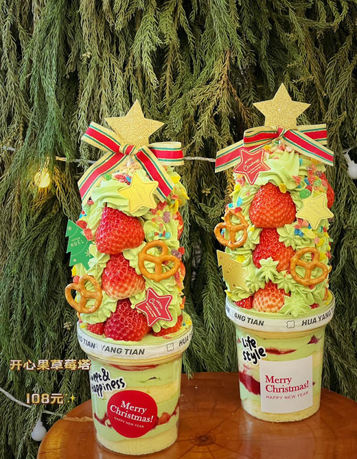 草莓杯子塔 一个（建议自提） 商品图1