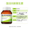 【保税仓/香港直邮】澳洲进口澳佳宝Blackmores高能复合维生素B族75粒 商品缩略图1