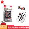 良值 Joy-con 左右手柄摇杆帽 商品缩略图7