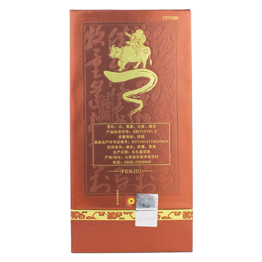 汾酒1915  一箱6瓶 商品图2