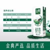 伊利 金典全脂纯牛奶250ml*12盒/箱 【FY】 商品缩略图2