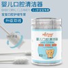 婴儿口腔清洁纱布牙刷新生儿一次性口腔清洁器宝宝洗舌头舌苔神器 商品缩略图0