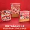 【青葫芦】我爱过新年礼盒装【套装共2册】（我家的守护神3D立体书+我们的除夕）3-10岁儿童3d传统节日绘本 商品缩略图4