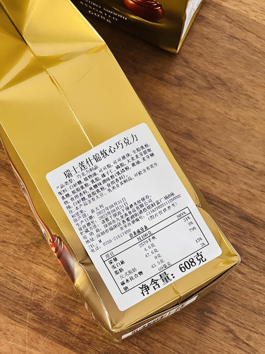 Lindor瑞士莲软心巧克力——拥有各种美妙口味牛奶软心巧克力，又是一款细致的巧克力外壳和幼滑软心绝妙融合的典范 商品图7