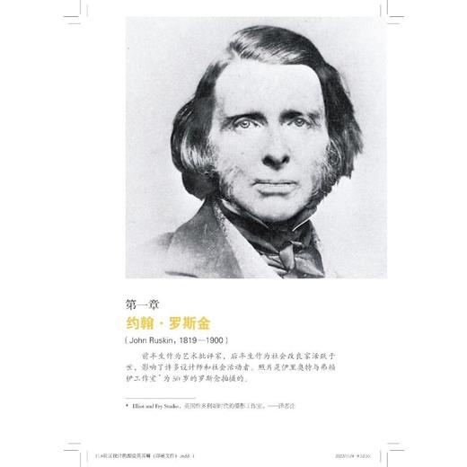 社区设计的源流 英国篇 商品图2